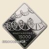 Magyarország 2022 évi 15000 Forint '' mRNS alapú vakcinák '' PP